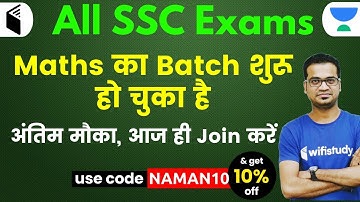 All SSC Exams | Maths Batch Has Started | Use Referral Code “NAMAN10” & Get 10% Off
