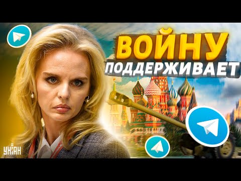 Дочку Путина нашли в соцсетях. О чем пишет эта сумасшедшая?