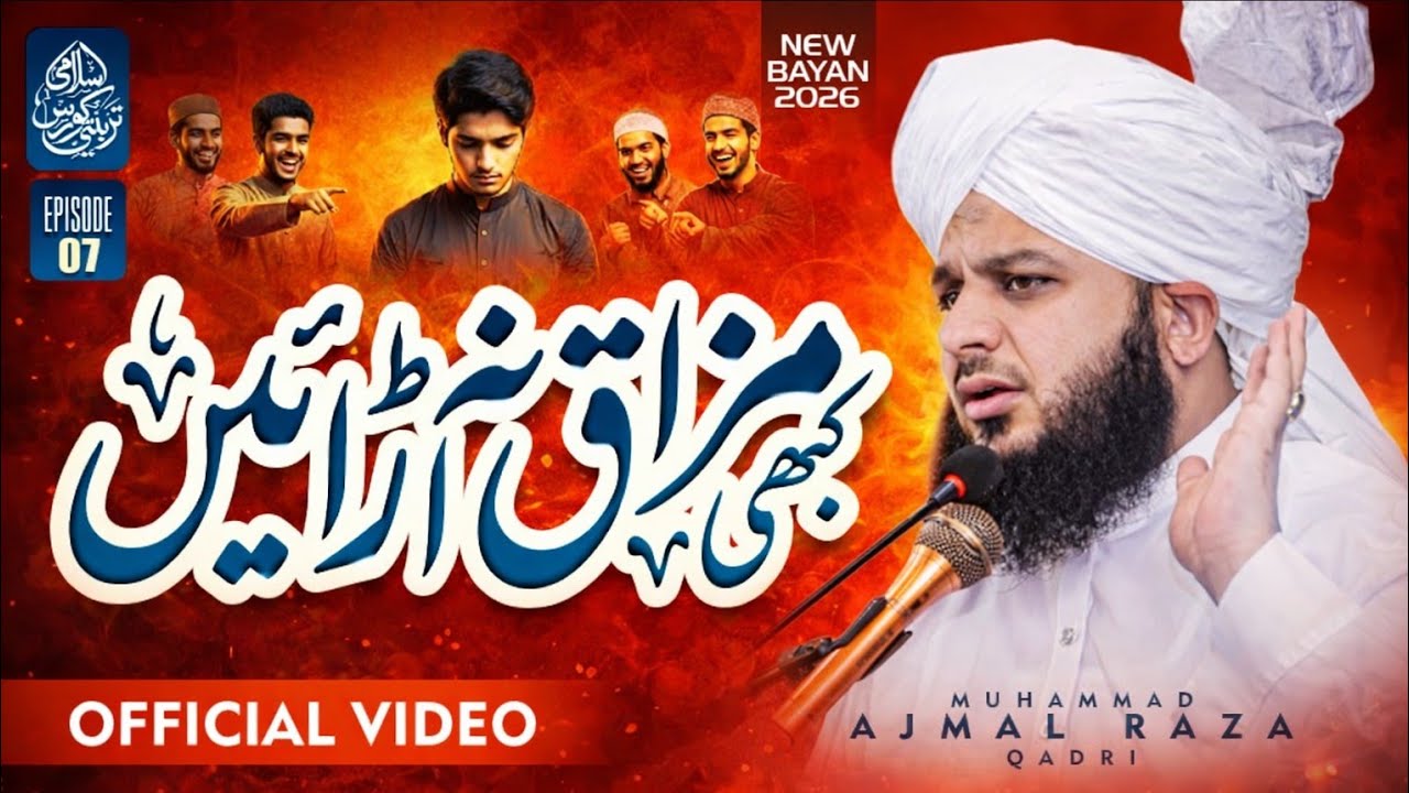 Powerful Islamic Wisdom with Peer Ajmer Raza Qadri – Must Watch!”