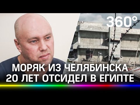 «Каирский узник» 20 лет отсидел в самой строгой тюрьме Египта. И вернулся с каторжных работ живым