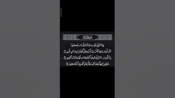 تلاوه خاشعه #quran #تلاوة_خاشعة #اكسبلور #قران_كريم #سورة_لقمان