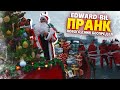 EDWARD BIL НОВОГОДНИЙ БЕСПРЕДЕЛ - П