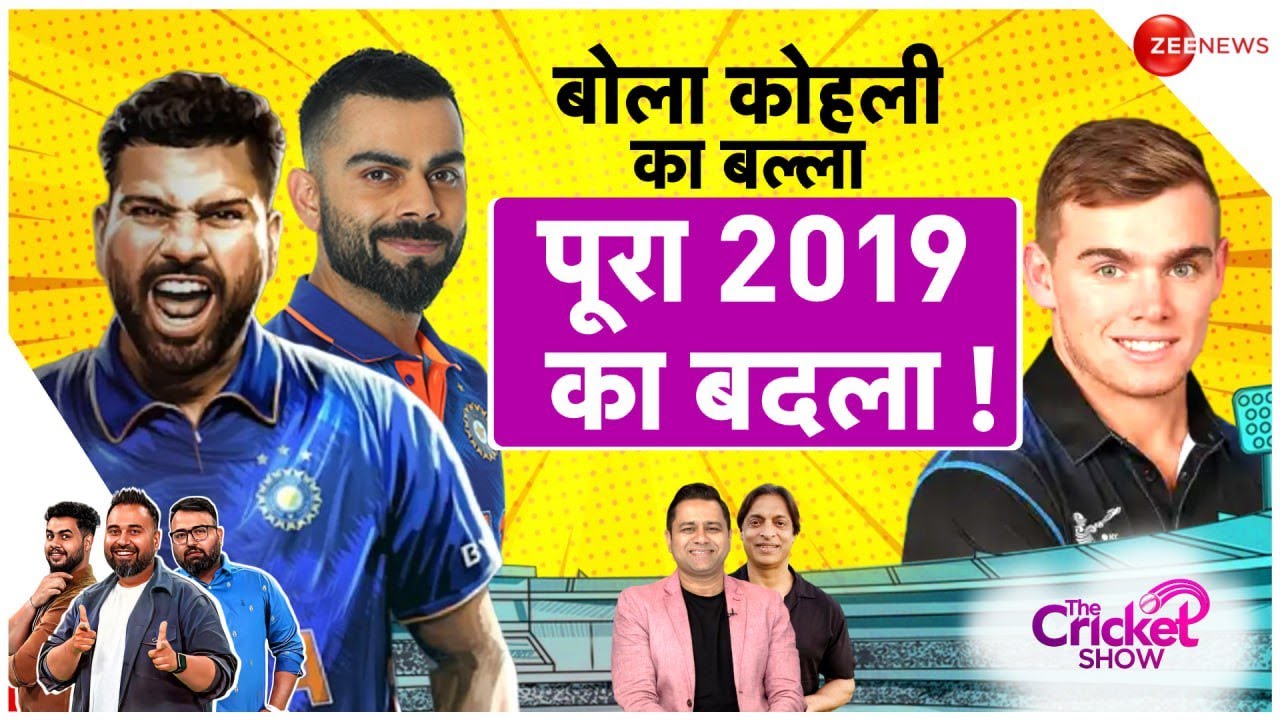 india-vs-new-zealand-live-score-2019