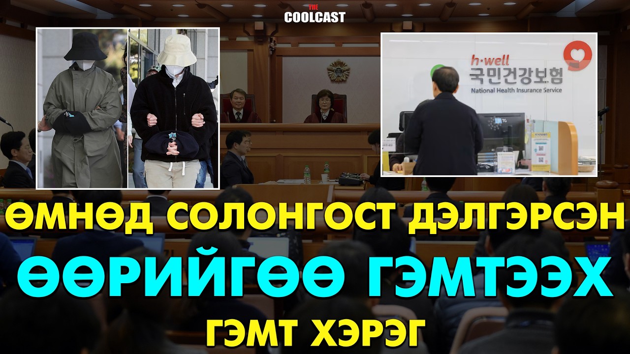 Өмнөд Солонгост газар авсан өөрсдийгөө гэмтээх гэмт хэрэг