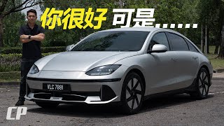 2024 Hyundai Ioniq 6 MAX RWD Review in Malaysia /// 年度最佳 EV 電動房車 ?