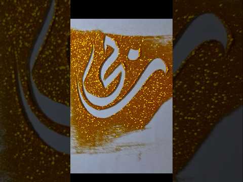   ربى   