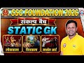 SSC Foundation 2026 | SSC Static GKClasses | लोककला, चित्रकला और मार्शल आर्ट | संकल्प बैच