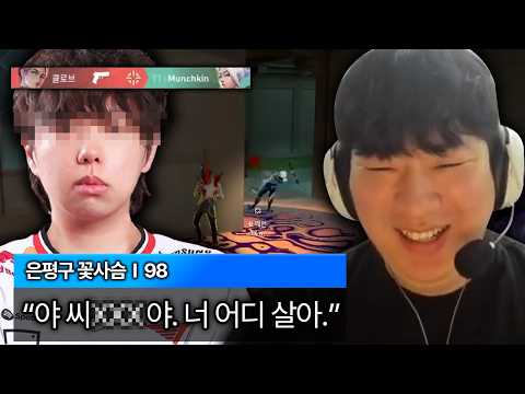 로터스에 출현한 미친 꽃사슴