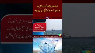Breaking News: High Alert in Strait of Hormuz | PSX Hits Record 167,000+ Points | SOS News #fyp