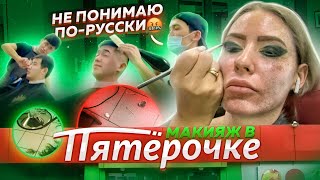 "ИМЕЙ СОВЕСТЬ, ТЫ ТУТ НЕ ОДНА!" / ЧУЖАЯ ВОЛОСНЯ В ПОДАРОК! /Треш обзор салона красоты / ЛИНОЧКА