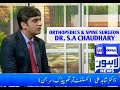 Orthopedic surgeon spine specialist dr shahid ali chaudhary  duniyalahore news