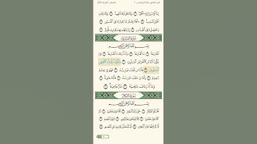 سورة القارعة قراءة خاشعة #خالد_الجليل
