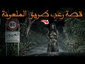 قصة رعب طريق الملعونة 508 قصص رعب الواقعية بالدارجة المغربية 9isas Ro3b Wa9i3iya