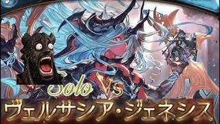 #76　団扇光ヴェルサシアソロ　しばらくは短め予定【グラブル】