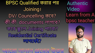 BPSC TRE 3.0 Document verification, Counselling, ETC.