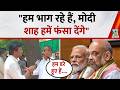 कांग्रेस विधायक Dinesh Jain का बयान कहा-"हमें डर हुए हैं,मोदी-शाह हमें फंसा देंगे इस लिए हम भाग रहे"