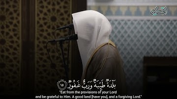 {  وَلَقَد آتَينا داوودَ مِنّا فَضلًا...} سورة:سبأ القارئ/ناصر القطامي #تلاوات_خاشعة