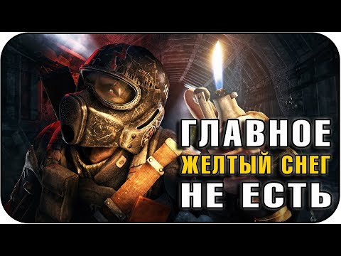 ЦИТАТЫ из ИГРЫ | METRO 2033