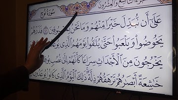 مبروووك استكملنا استخراج باقي الأحكام من سوره المعارج والحمدلله