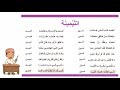 التيمينه للصف الثالث الأساسي قناة الفنون والمهارات الموسيقية
