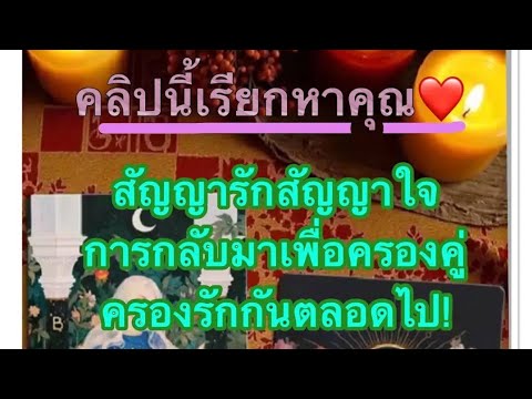 ❤️This video is calling out to you✅️A promise of love, a promise of hearts, a return to be togeth...