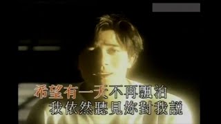 郭富城 - 把所有的愛都留給你 MV