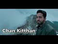 Chan Kitthan Song | Ayushmann | Pranitha | Bhushan Kumar | Rochak | Kumaar | Lyrics | New Songs 2018