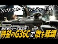 【タルコフ】新武器シリーズ第三弾!最愛の武器G36Cがついに登場!NEWスコープを使ってパーティー相手に圧倒【ゆっくり実況】