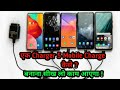 One Charger Many Smartphone Charge || Desi Jugad Will It Work || Charge Hoga You Nahi || 2in1charger