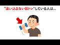 【総集編】もっと早く知りたかった筋肉がつかない人の筋トレの雑学　#トリビア#豆知識#筋トレ
