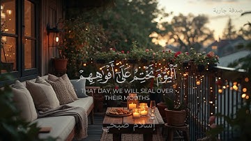 قرآن كريم بصوت إسلام صبحي | تلاوة تهز القلوب 💚