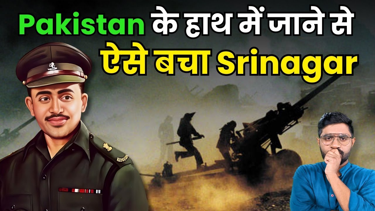 जब Srinagar से सिर्फ 75 किलोमीटर दूर थे पाकिस्तानी हमलावर | कैसे एक घायल मेजर ने कश्मीर को बचाया ?