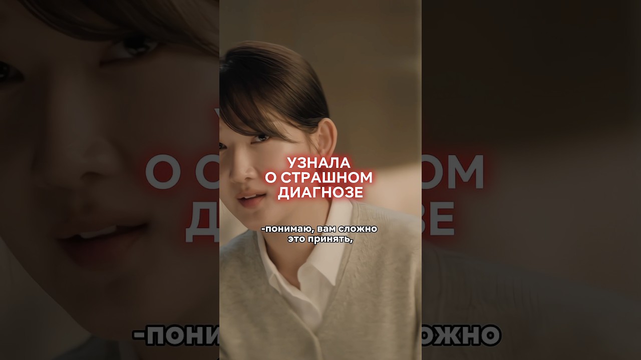 Столкнулась с суровой реальностью😱😨 #дорамы #дорама #кинонавечер #кдрама #корея #моейхэри