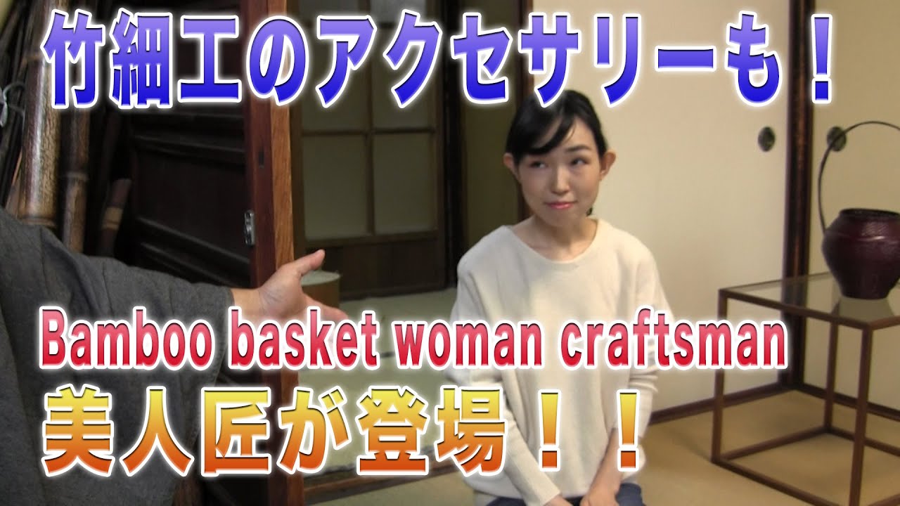 A female bamboo craftsman who delicately manipulates bamboo