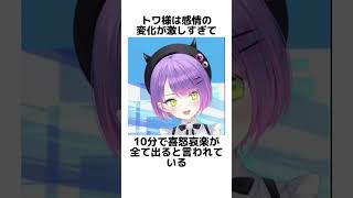 【全部知ってたらすごい】ホロメンの雑学#41【ホロライブ/切り抜き/兎田ぺこら/常闇トワ/風真いろは/沙花叉クロヱ】