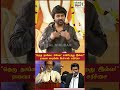 ரஜினிகாந்திடம் ஆலோசனை கேட்டீங்களா? என்ன சொன்னார்? ராகவா லாரன்ஸ் பதில் #rajinikanth #raghavalawrence
