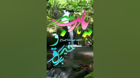 صباح الخير بصوت الشيخ خالد الجليل الاية270 سورة البقرة