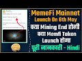 Memefi mainnet launch on 6th may  memefi tge full information by arun  memefi biggest project