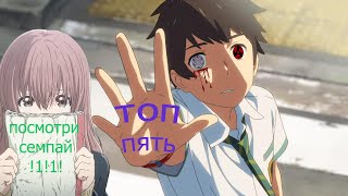 ТОП 5 ПОЛНОМЕТРАЖНЫХ АНИМЕ, которые ДОЛЖЕН ПОСМОТРЕТЬ КАЖДЫЙ ! ТОП 5 ПОЛНОМЕТРАЖНЫХ АНИМЕ, которые ДОЛЖЕН ПОСМОТРЕТЬ КАЖДЫЙ !