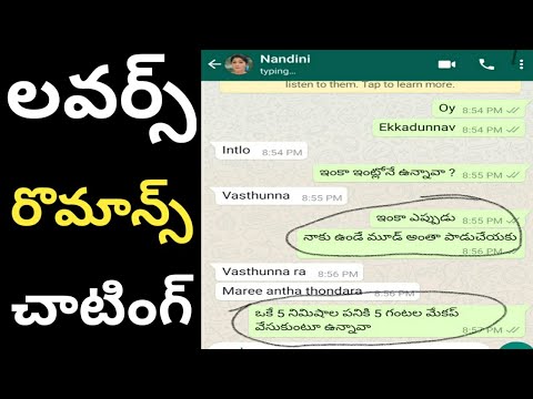 లవర్స్ రొమాన్స్ చాటింగ్ | Lovers Romance Chatting || Telugu Chat - YouTube