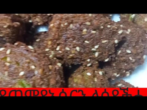 🛑ዛሬየዠላችሑየመጣሑት#የጣምያአሰራር#ይዩ#ቤተሰብ❤️💛💚