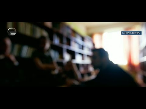 ნინოწმინდის ბავშვთა სახლის აღსაზრდელებმა \"იმედთან\" დაადასტურეს აღმზრდელების მიერ მათ მიმართ ძალადობა