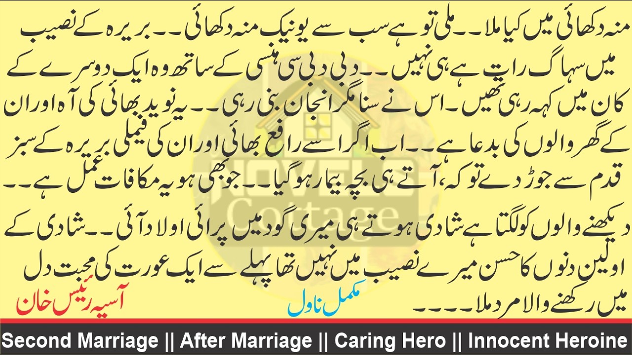 Second Marriage || After Marriage || Caring Hero || Innocent Heroine