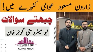 Country Head New Metro City | Interview & Question Session | Unbaised Awaami Sawalaat o Jawab