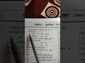 UK Police के लिए Static GK का ज़रूरी सवाल – Uttarakhand से जुड़ा! 🚓📌 #shorts #motivation #gkshorts