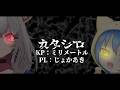 【新クトゥルフ神話TRPG】カタシロ【PL:じょかあき視点 】