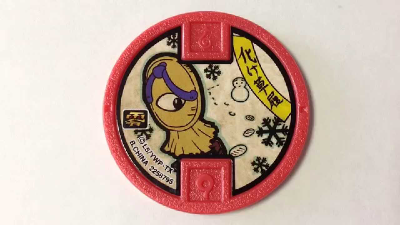 妖怪ウォッチ 古典メダル 化け草履 QRコード（妖怪メダル零） : 妖怪ウォッチまとめ ニャン速