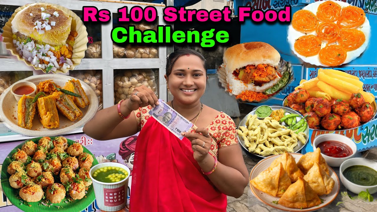 Rs 100 Street Food Challenge🥵| ચેલેંજ નું ઈનામ શું મળ્યું🤔| Food Challenge Video | dayachanduvlog