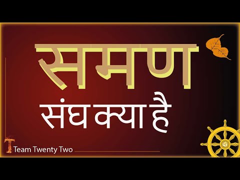 वीडियो: एक संघ क्या है