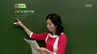 201411교육청A01@고2@ebs@곽정원